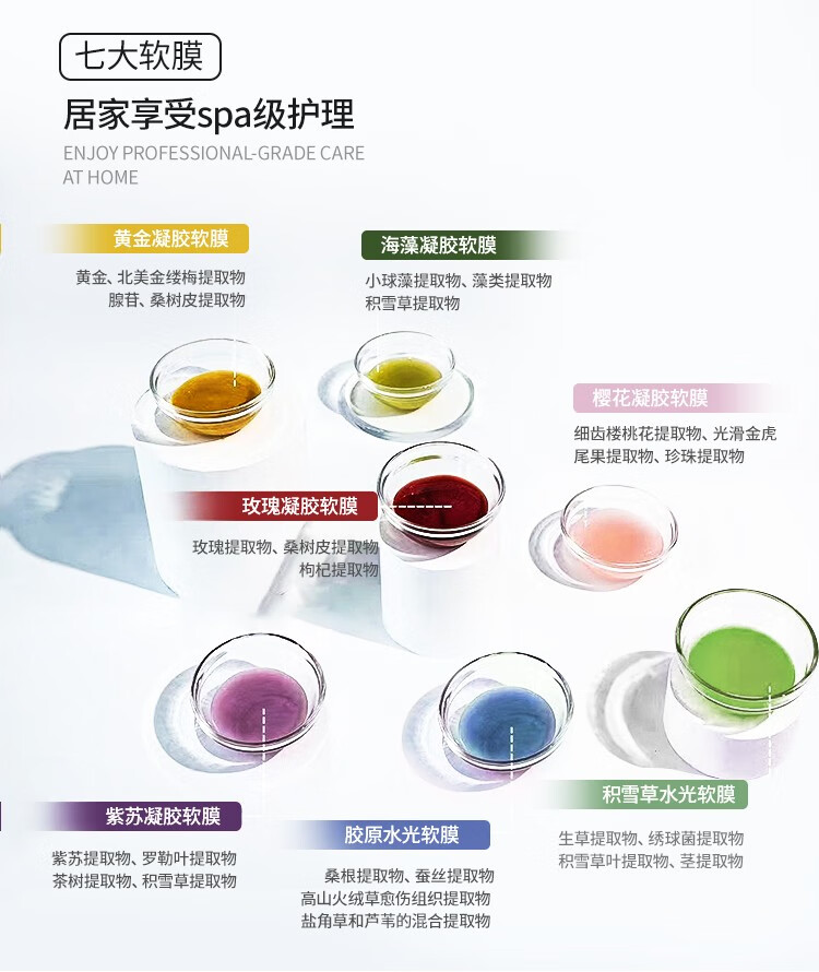 德玛贝尔（DERMABELL）玫瑰软膜粉女凝胶水光面膜涂抹式积雪草补水保湿送女友礼物 玫瑰软膜【抗皱控油】
