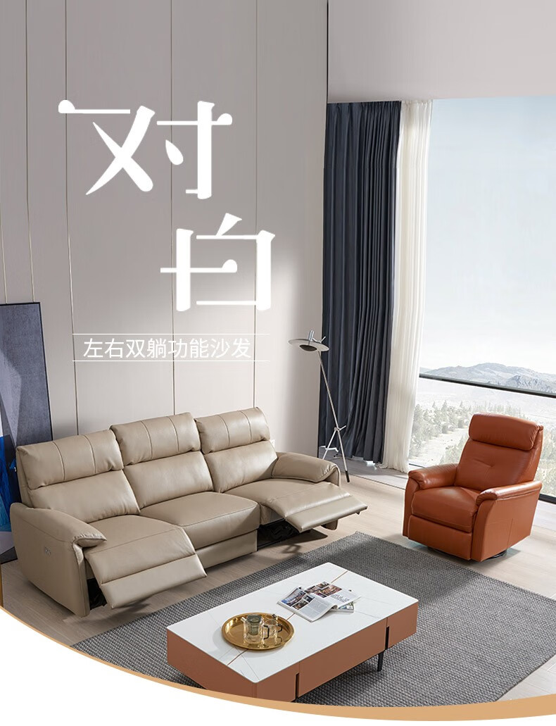 慕思沙发客厅艾慕皮艺沙发电动可调节功能沙发简约客厅沙发 真皮电动功能沙发 3人位(双电机)+1人位(单电机)