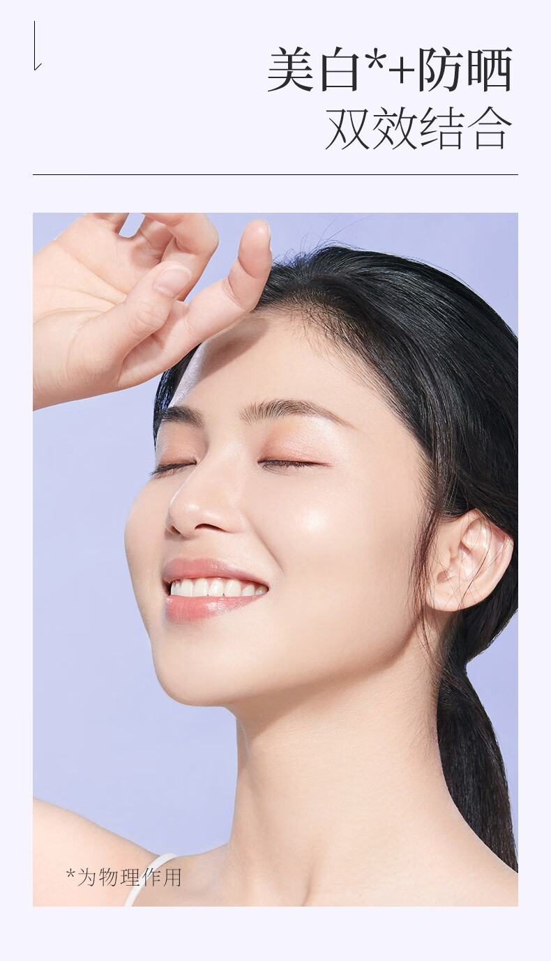 透蜜透蜜 防晒隔离霜二合一防晒乳SPF50 PA+++开学出游清爽不粘腻 单支装