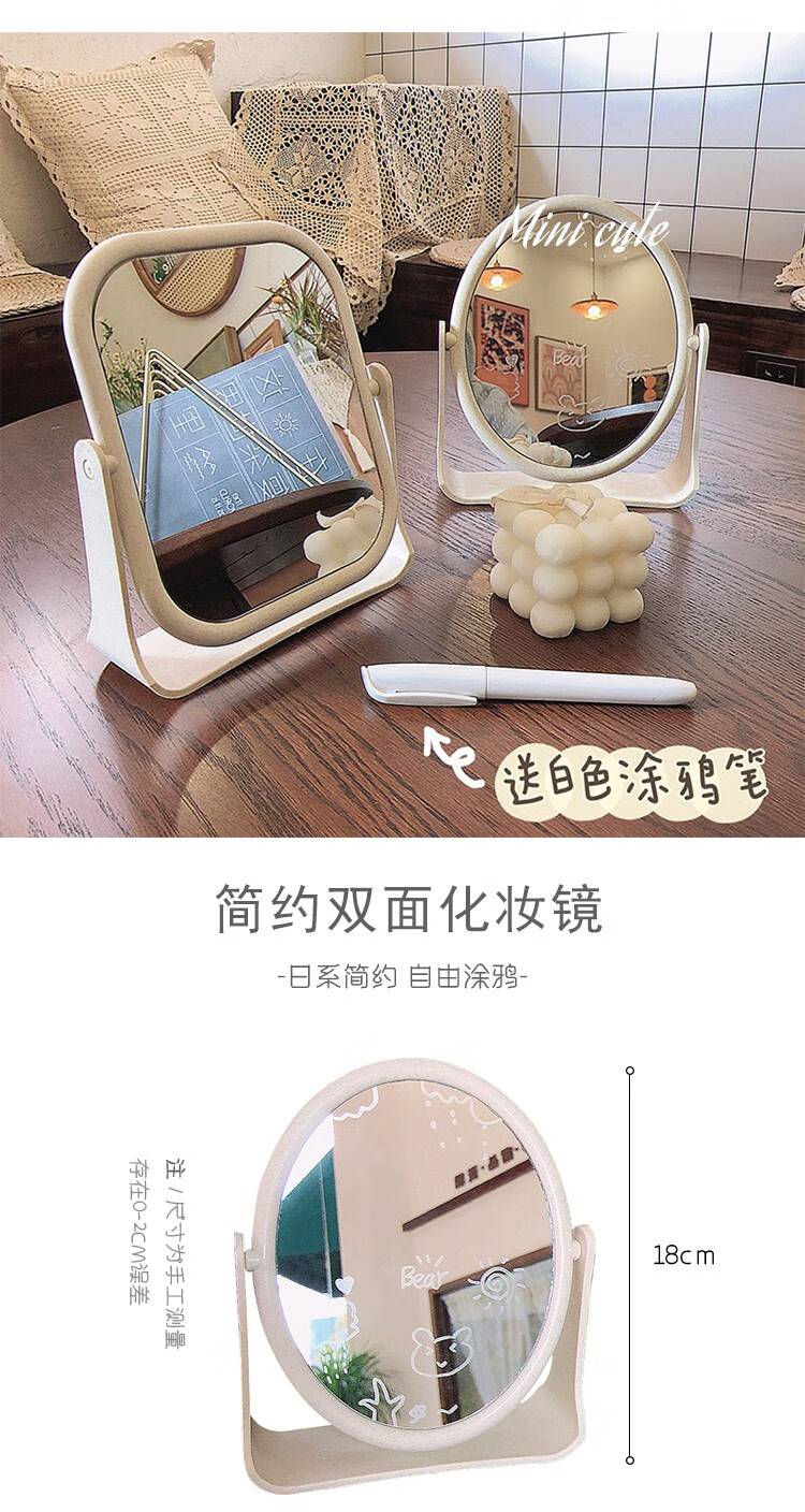 网红ins风镜子化妆镜桌面台式可立家用小型学生宿舍双面梳妆镜女 透明方形_涂鸦笔