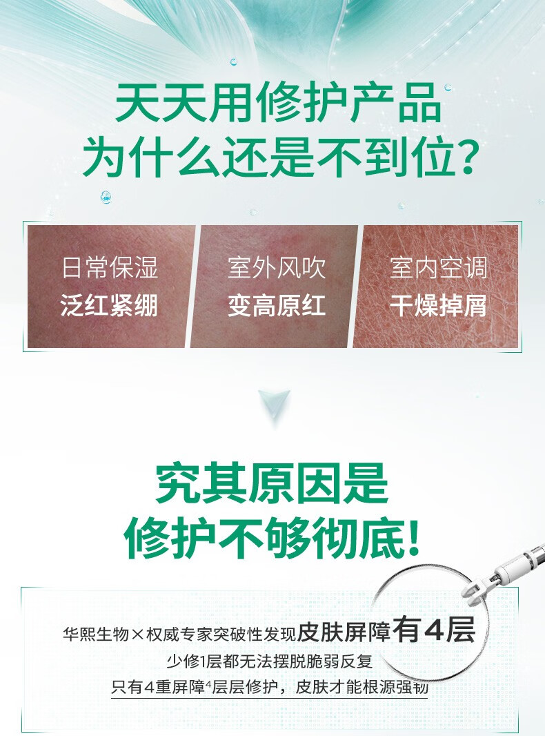 润百颜玻尿酸屏障调理面霜30g白纱布保湿修护补水保湿面霜护肤品女 屏障调理面霜30g