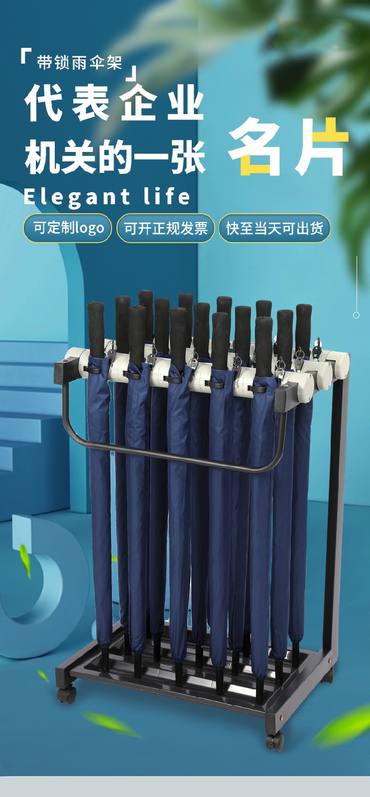 雨伞架带锁商用收纳置物展示架酒店大堂售楼部便民定制铁艺伞架子 6头加高伞架+6把双人伞