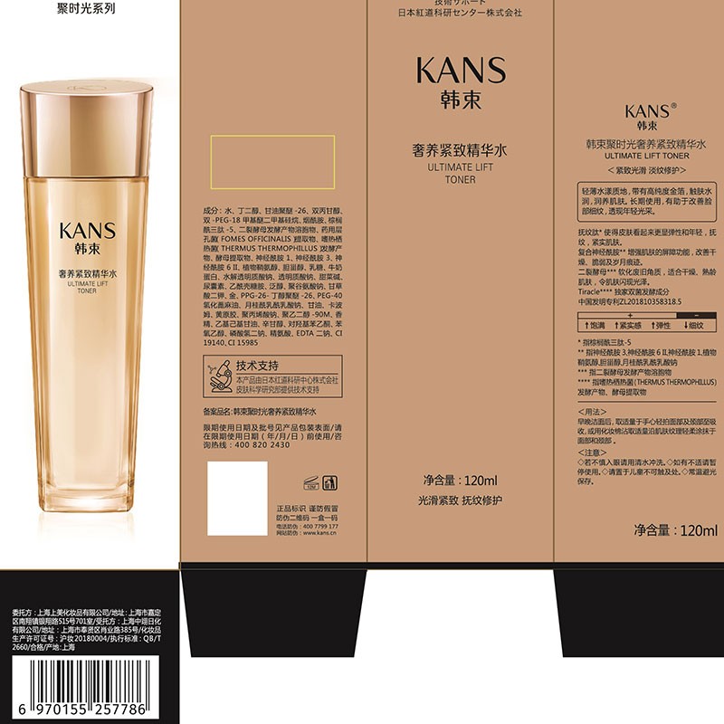 韩束聚时光护肤套装化妆品礼盒抗皱纹改善细纹保湿补水提拉紧致护肤品