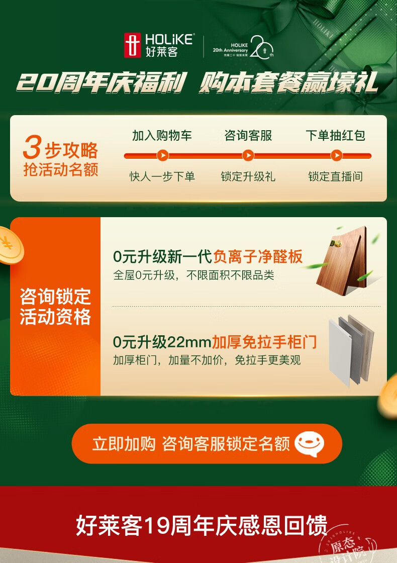 好莱客全屋定制原态板套餐 壁柜玄关柜餐边柜 含柜门柜子大衣柜 实木风衣橱卧室 定做家具 全屋22㎡套餐价