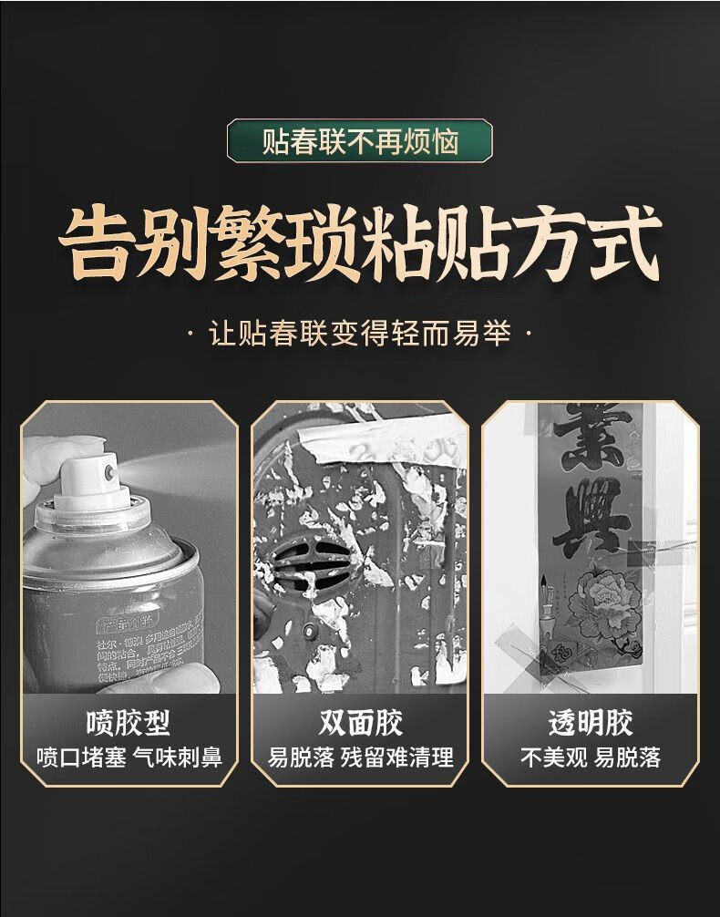 云渊 新款春联滚粘胶速干无痕滚轮胶春联粘贴专用涂刷胶贴对联260ml 滚胶2只装