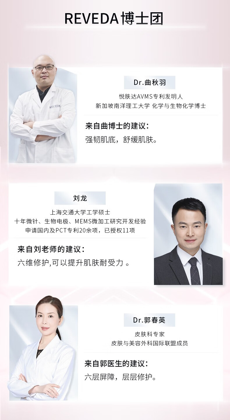 悦肤达（Reveda）小奶棒维稳补水次抛精华保湿改善泛红舒缓层层修护屏障次抛精华液 5支试新装