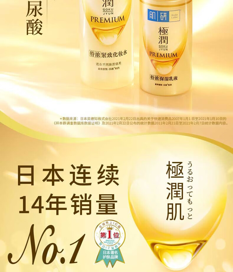 肌研HadaLabo极润特浓保湿化妆水女防干燥爽肤水男柔肤水170ml