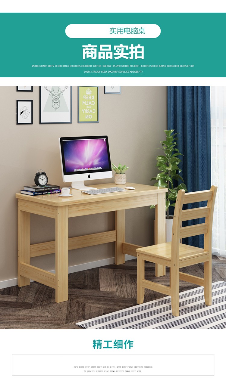 书桌实木电脑桌小孩学习桌简约北欧松木书房写字桌家用办公室桌椅简易实木桌现代卧室桌子 单桌120长50宽75高（原木清漆）