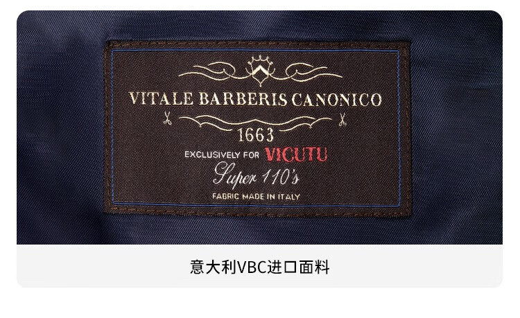 威可多VICUTU男士套西服上装纯羊毛进口面料商务休闲西装外套男VBS88312395 藏蓝色 170/92B