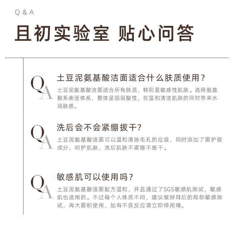 且初（KIMTRUE）洗面奶土豆泥冰淇淋氨基酸洁面温和清洁不刺激敏感肌男女通用 土豆泥洁面120g【全肤质适用】