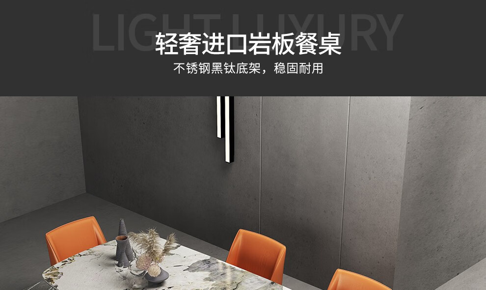 奥左 岩板餐桌椅组合北欧意式轻奢小户型现代简约饭桌不锈钢黑钛金脚餐桌家用 1.4米餐桌 【进口岩板桌面+加粗加厚不锈钢黑钛底架】