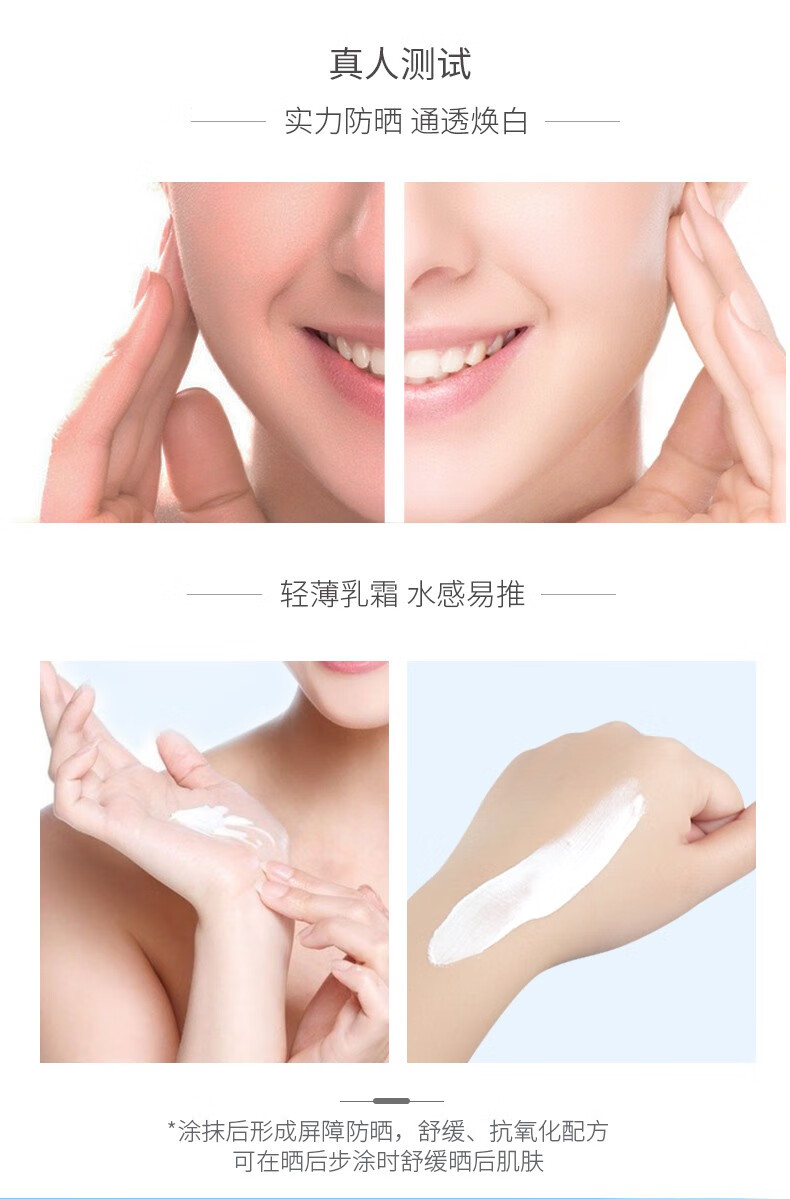 仁和防晒喷雾面部防晒霜轻透倍护防晒乳多重防护紫外线学生军训 润可盈防晒霜（SPF50PA+++）