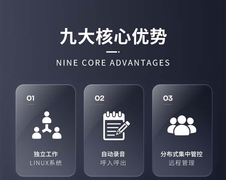 申瓯录音系统
