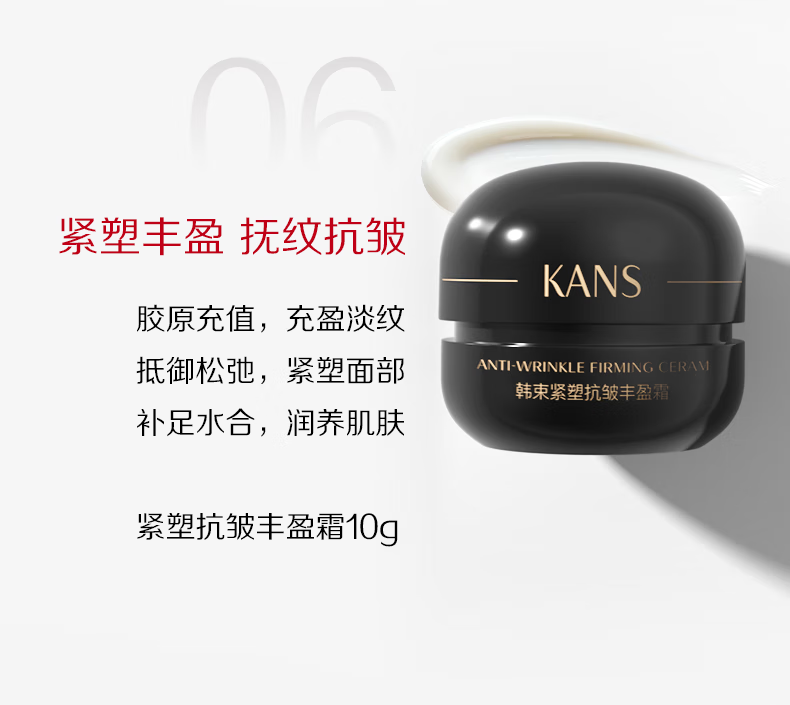 韩束（KanS）黑蛮腰护肤品套装补水保湿抗皱淡纹黑金化妆品水乳送老婆新年礼物 3件套：洗面奶+水+乳