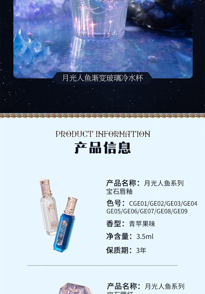花知晓 月光人鱼allin大礼盒全套彩妆礼盒唇霜腮红礼物 allin1（含蜜粉饼01瓷白色）