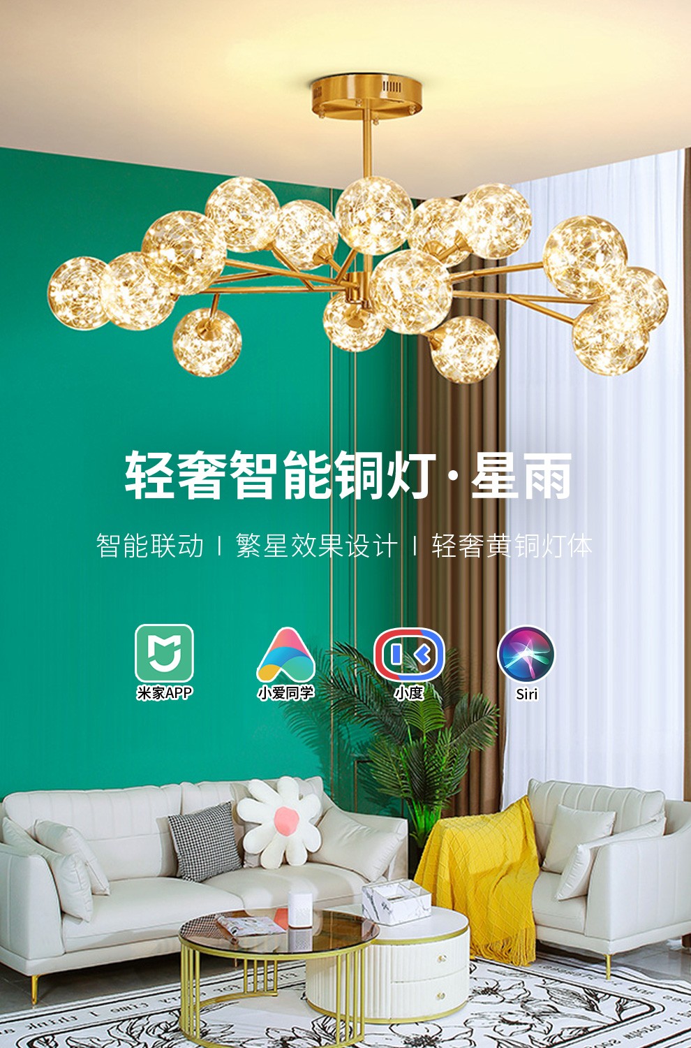 雷士照明（NVC）后现代北欧创意百搭大气智能高亮LED吊灯轻奢客厅灯网红魔豆分子灯具灯饰 力荐！ 星雨吊杆型 智能无极调光【三室两厅套餐】