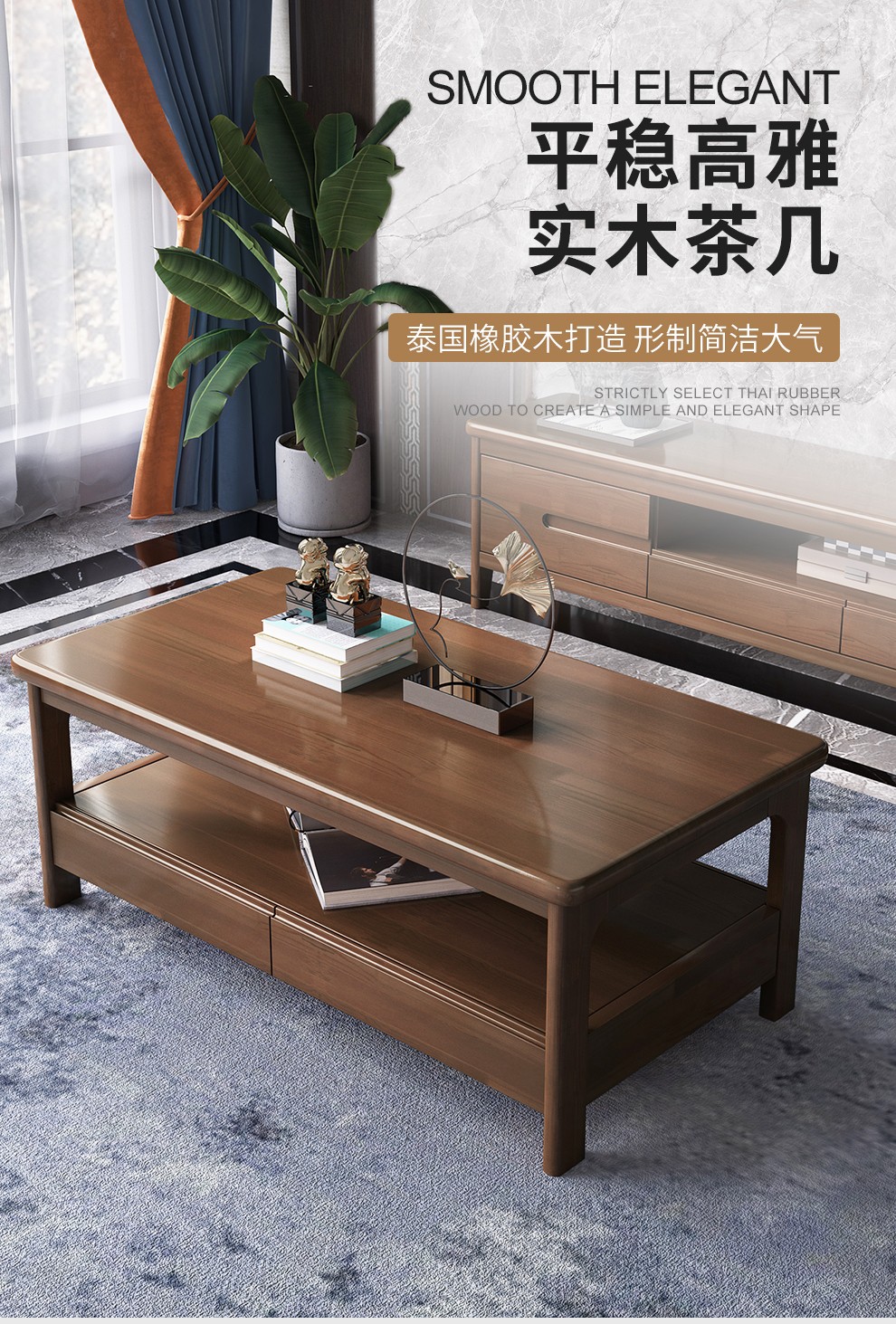 奥吉瑞 实木茶几电视柜组合客厅小茶几简约小户型茶几桌子北欧简易茶几 胡桃色 茶几100*60cm（茶几不包安装）