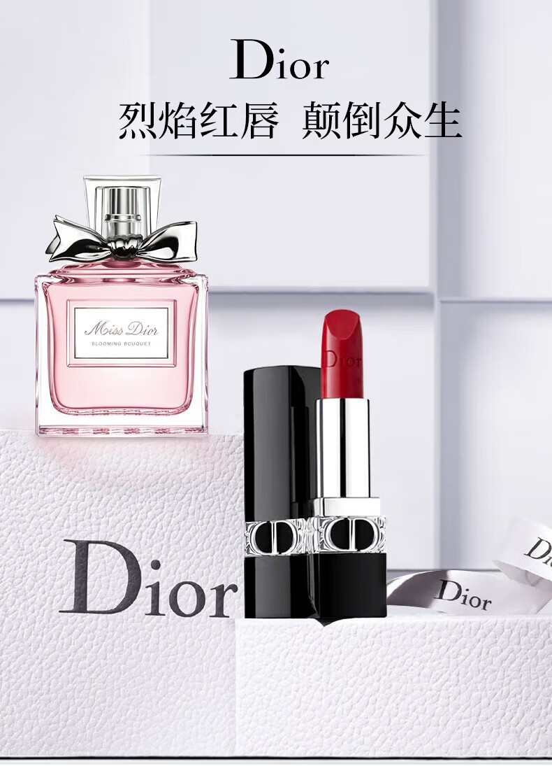 DIOR迪奥口红999哑光720唇膏迪奥香水礼盒套装生日礼物女送女友老婆 【王牌礼盒】999哑光#经典正红