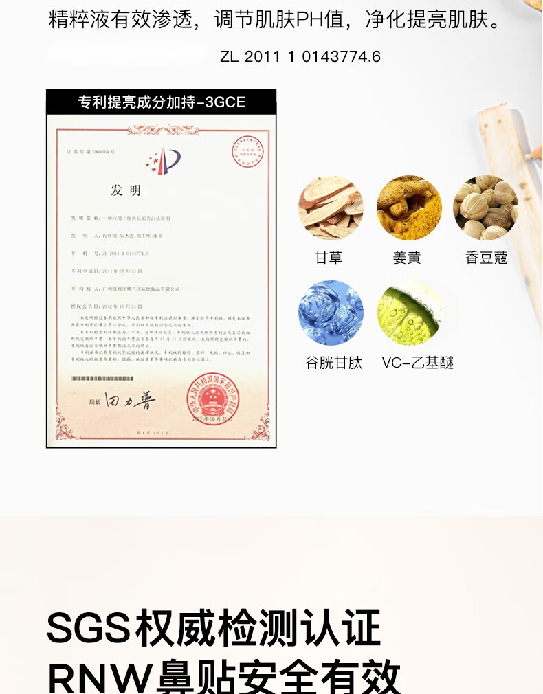 如薇RNW鼻贴鼻膜祛黑头猪鼻贴导出黑头深层清洁温和去粉刺控油收缩毛孔男士女士吸黑头 2套是4片（2片导出+2片收缩）