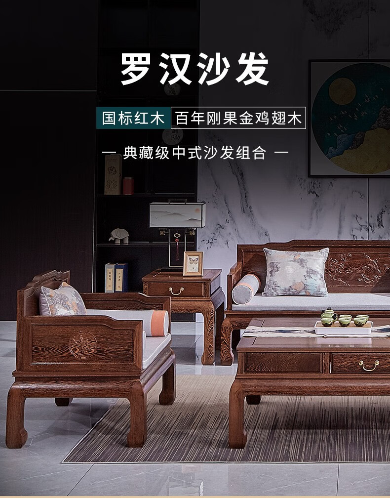 景典红木家具 非洲鸡翅木(学名：非洲崖豆木) 罗汉床沙发客厅茶几 中式雕花大户型组合别墅原木沙发 罗汉床沙发6件套123