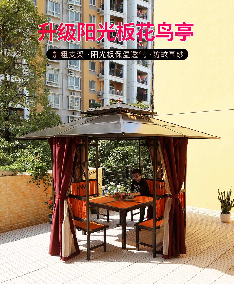 尚伦户外凉亭庭院花园铁艺亭子移动组装别墅四角凉亭室外罗马帐篷 花鸟亭(不带桌)