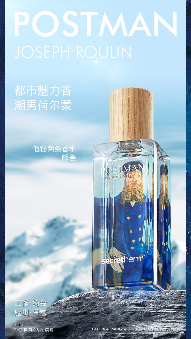 他秘 secrethem【MFA联名款】新潮男士香水都市香氛木质香调持久留香 【柔情少年 干净清爽】花圃香水