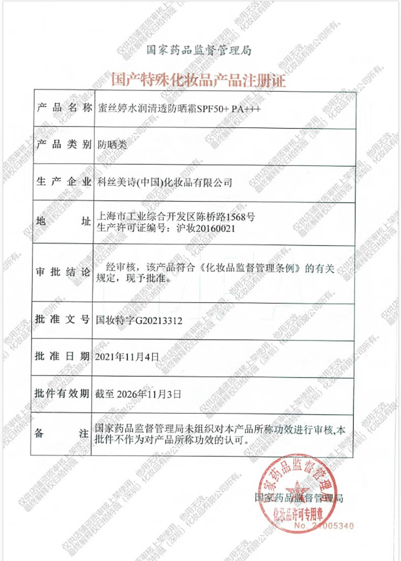 蜜丝婷（Mistine）泰国防晒霜乳小黄帽脸部隔离紫外线户外学生军训养肤防晒全身可用 【23新版】小黄帽防晒40ml