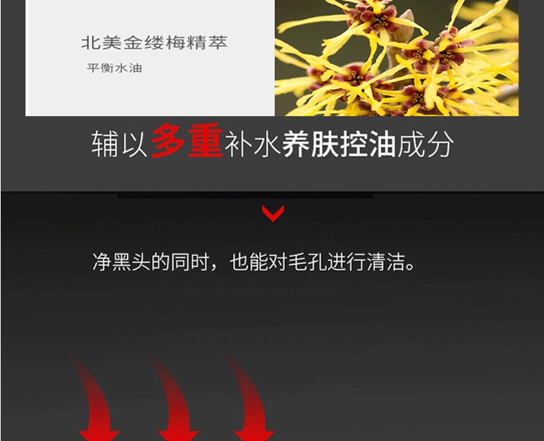 诗妃 男士黑头鼻贴吸鼻子黑头撕拉式黑鼻头贴鼻膜清洁毛孔男生草莓鼻 黑头鼻贴21片