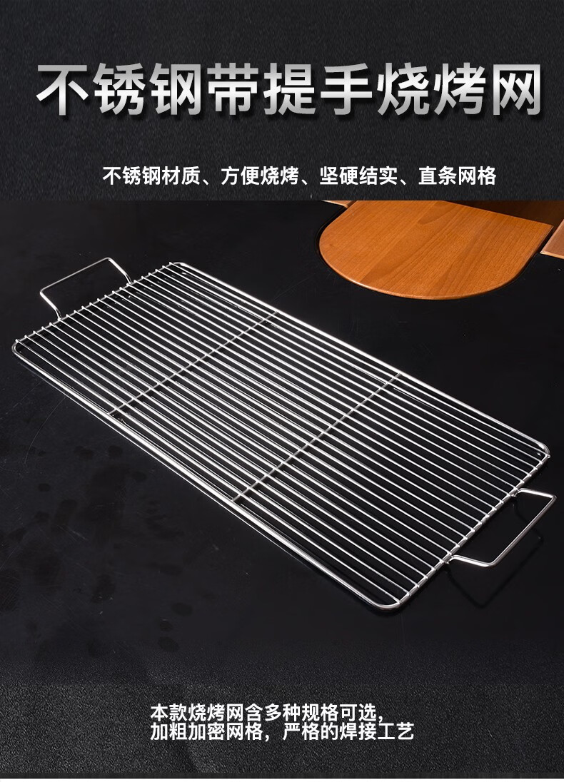 不锈钢长方形烧烤网架子烤肉篦子带手柄加粗户外加密晾晒网片双耳 40*20CM加密-双提手