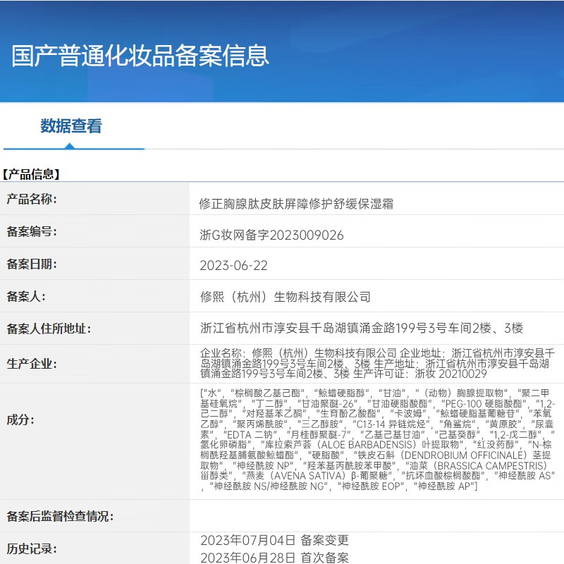 修正修护红血丝增厚角质层薄高原红敏感肌脸部泛红过敏皮肤舒缓保湿霜 六盒退红修红