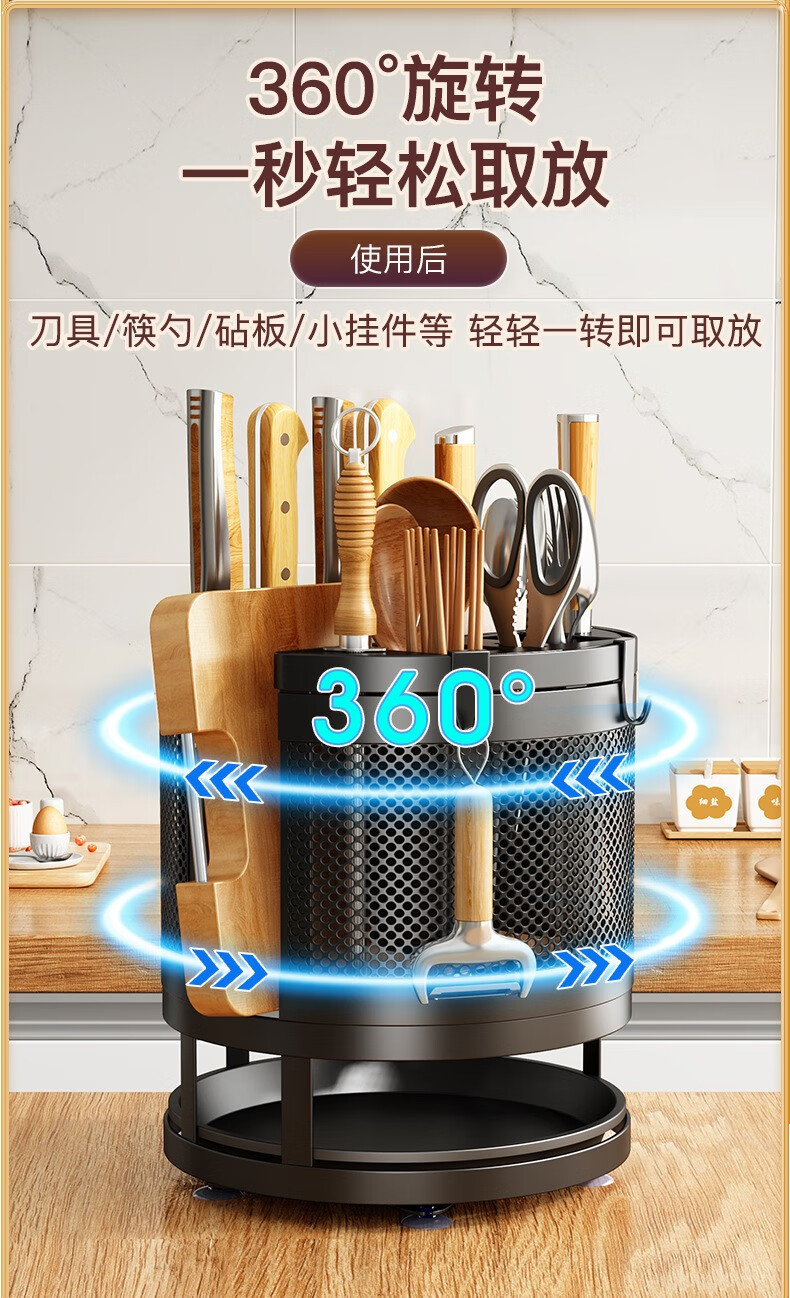 厨房旋转置物架刀架菜板架筷子架一体多功能收纳架子放砧板架刀具架刀案板架厨房用品 黑色旋转刀架