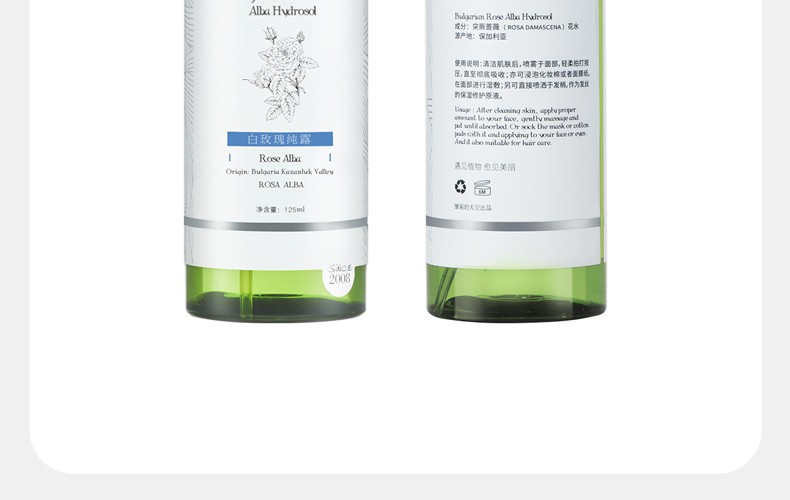 雏菊的天空（DAISY SKY） 保加利亚白玫瑰纯露补水爽肤水柔肤水护肤水补水柔肤水纯露玫瑰 白玫瑰318ml