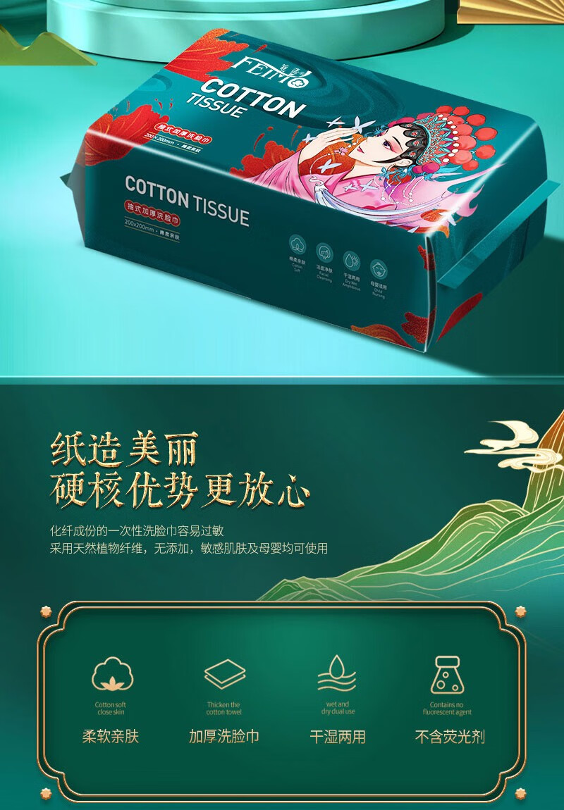 菲沫柒洗脸巾一次性洁面绵柔巾干湿两用擦脸巾抽取式面巾纸洗面美容巾 【用400次】珍珠纹50抽*3包