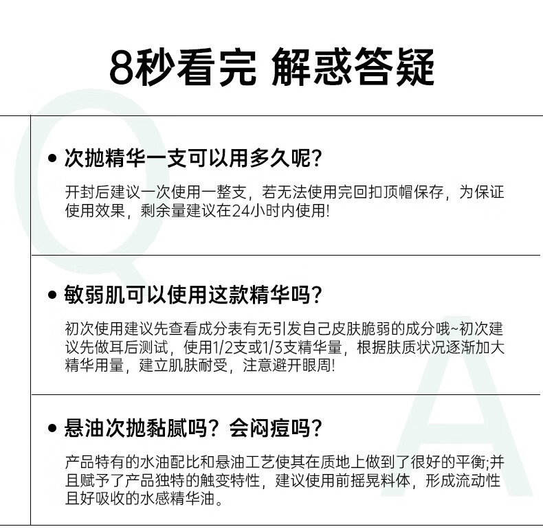 雅莎尔（yashaer）御龄修护悬油次抛精华液 淡纹紧致修护护肤品男女 1.5ml*30支/盒