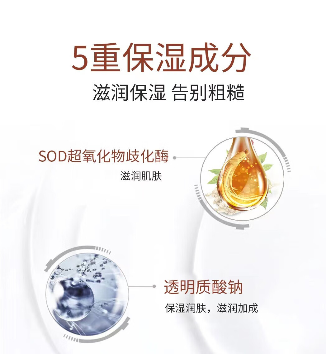 森宝SOD蜜护肤霜润肤护肤品 1瓶