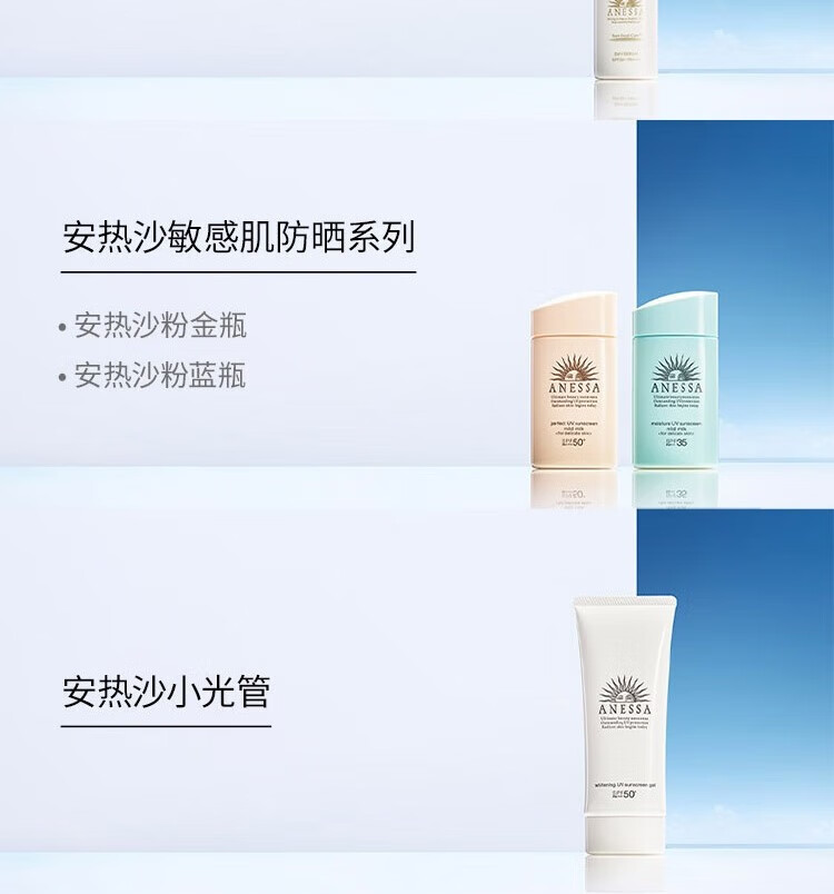 安热沙（ANESSA）金灿倍护防晒乳60mL小金瓶SPF50+安耐晒防晒霜男女户外防晒开学季 小金瓶60ml+防晒喷雾60g