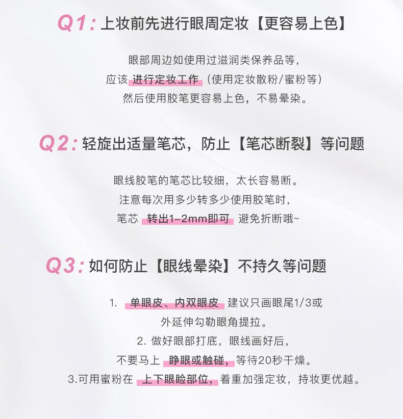 VEECCI唯资眼线胶笔女顺滑显色易上手好画不易晕染新手好画 04#黑色 0.05g