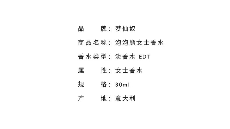 莫斯奇诺（MOSCHINO）梦仙奴 粉色泰迪小熊泡泡糖 女士香水 送女朋友节日生日礼物 泡泡糖 30ml