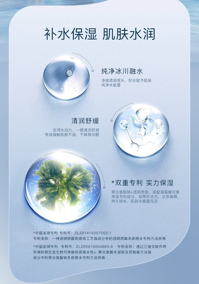 滋色冰川保湿喷雾女爽肤水舒缓保湿护肤水200ml 单支装 单支装 200ml