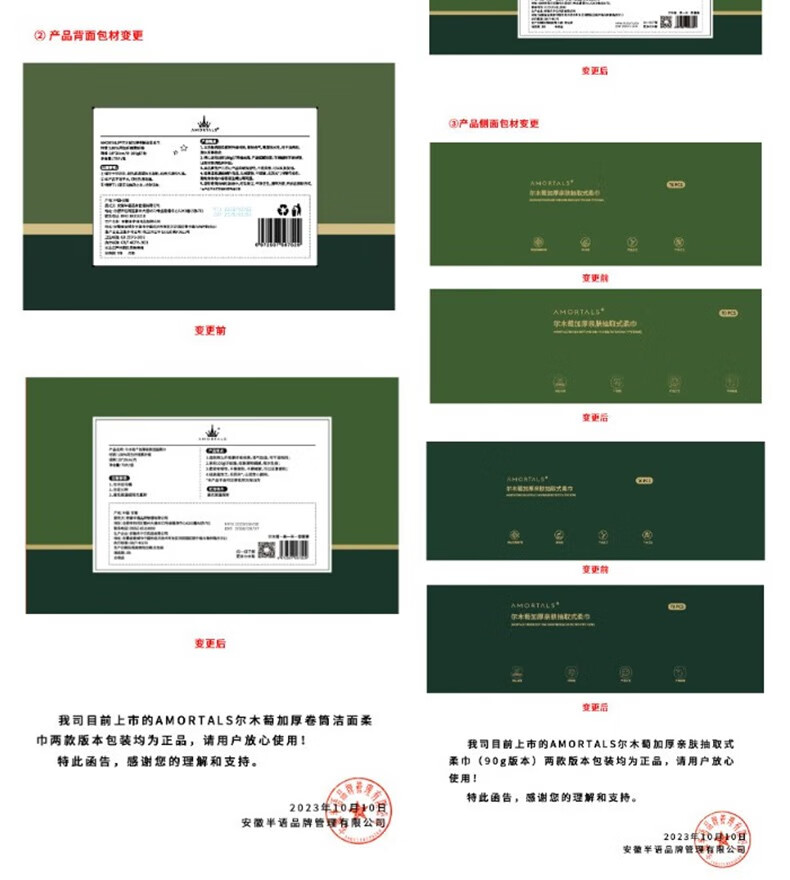 尔木萄（AMORTALS）加厚卷筒式一次性洗脸巾70片棉柔巾抽取洁面巾化妆棉女 70片*5包（抽取式）
