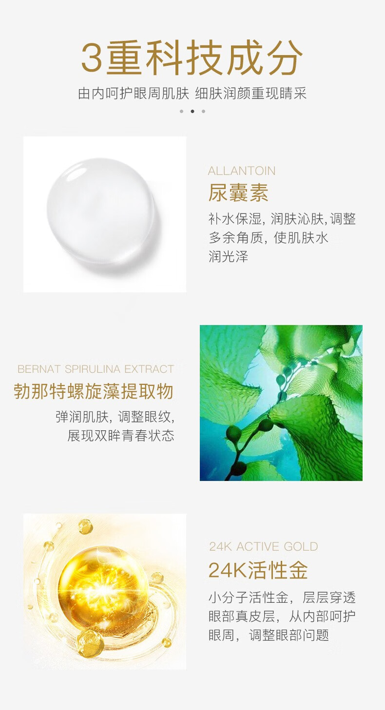 梵贞黄金舒润睛彩眼膜黑眼圈眼袋细纹缓解紧致贵妇眼膜贴保湿补水 1盒（60贴/30对）