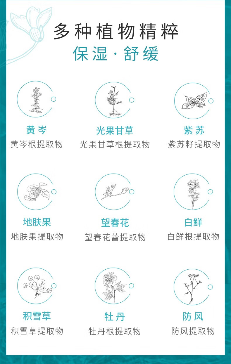 冰溪 神经酰胺保湿修护喷雾150ml舒缓滋润敏感肌补水爽肤水