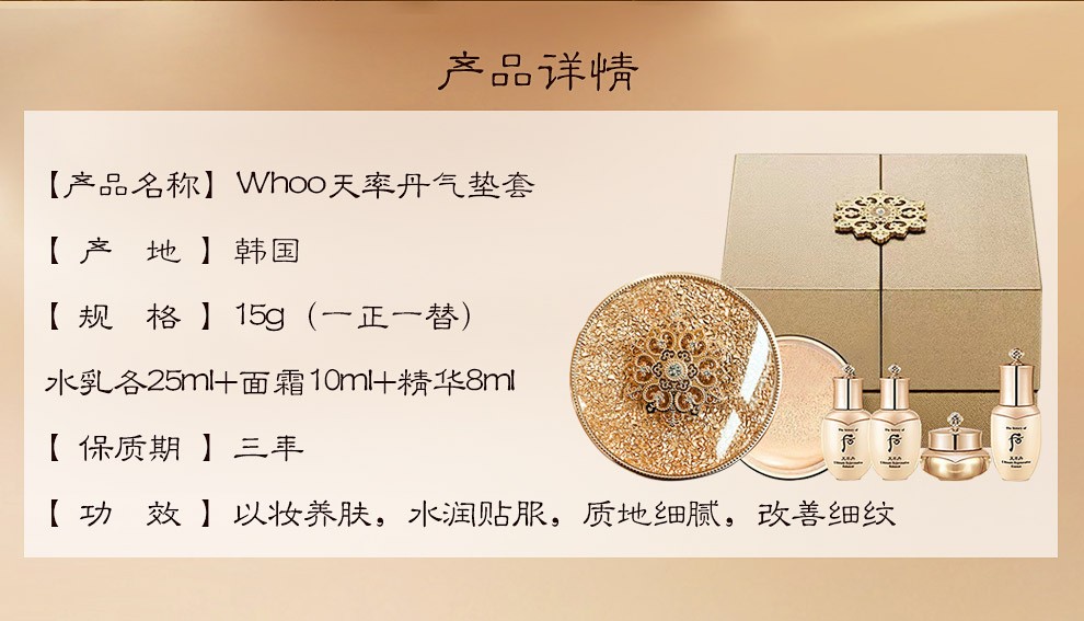 后（The history of whoo） 韩国气垫BB 拱辰享雪水光提亮保湿养肤遮瑕服帖 雪水光气垫1替#21