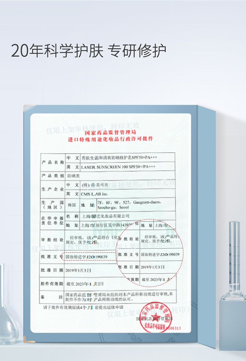 秀肤生（Cell Fusion C） 防晒乳霜温和清爽修护激光养护不刺激敏感肌可用隔离紫外线学生 激光防晒50ML
