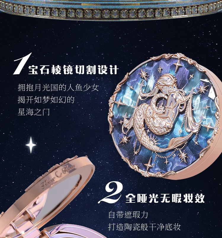 花知晓 月光人鱼蜜粉饼定妆持久控油不脱妆遮瑕磨皮粉饼 02自然白