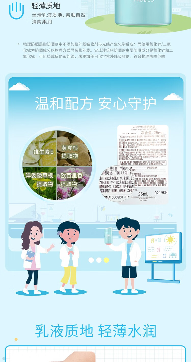 安热沙（Anessa）屈臣氏安热沙Anessa隔离防晒霜学生军训户外 儿童防晒乳SPF34PA+++25ml