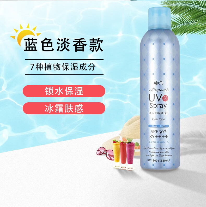 爱伽丝Ajuste防晒喷雾霜日本进口全身面部防晒夏季女速干不油定妆喷雾大 320ml 绿色防蚊款