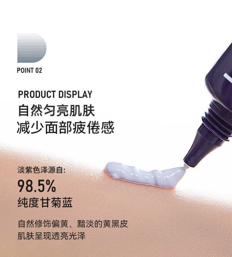 德妃（DERMAFIRM）紫苏隔离40g SPF35 PA+++ 隔离霜防晒霜素颜霜遮瑕 三合一妆前 紫苏隔离40g 遮瑕提亮