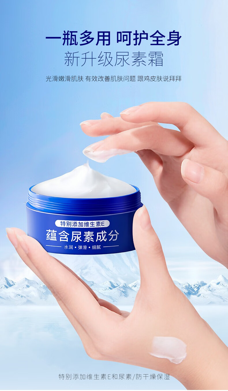 韩瑟尿素霜维e乳膏10%滋润保湿减轻鸡皮防脚后跟去干裂维生素E尿素霜