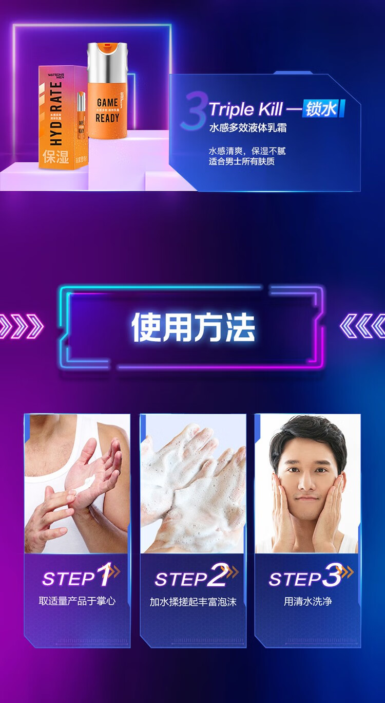 屈臣氏（Watsons）男士水感八合一洗面奶氨基酸洁面 磨砂去角质 新旧包装随机发货 100毫升*2